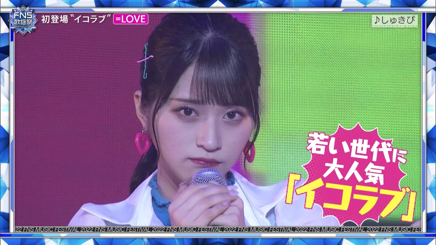 AKB48ESTU48E=LOVEp@2022FNS̗w 2 ->摜>257 