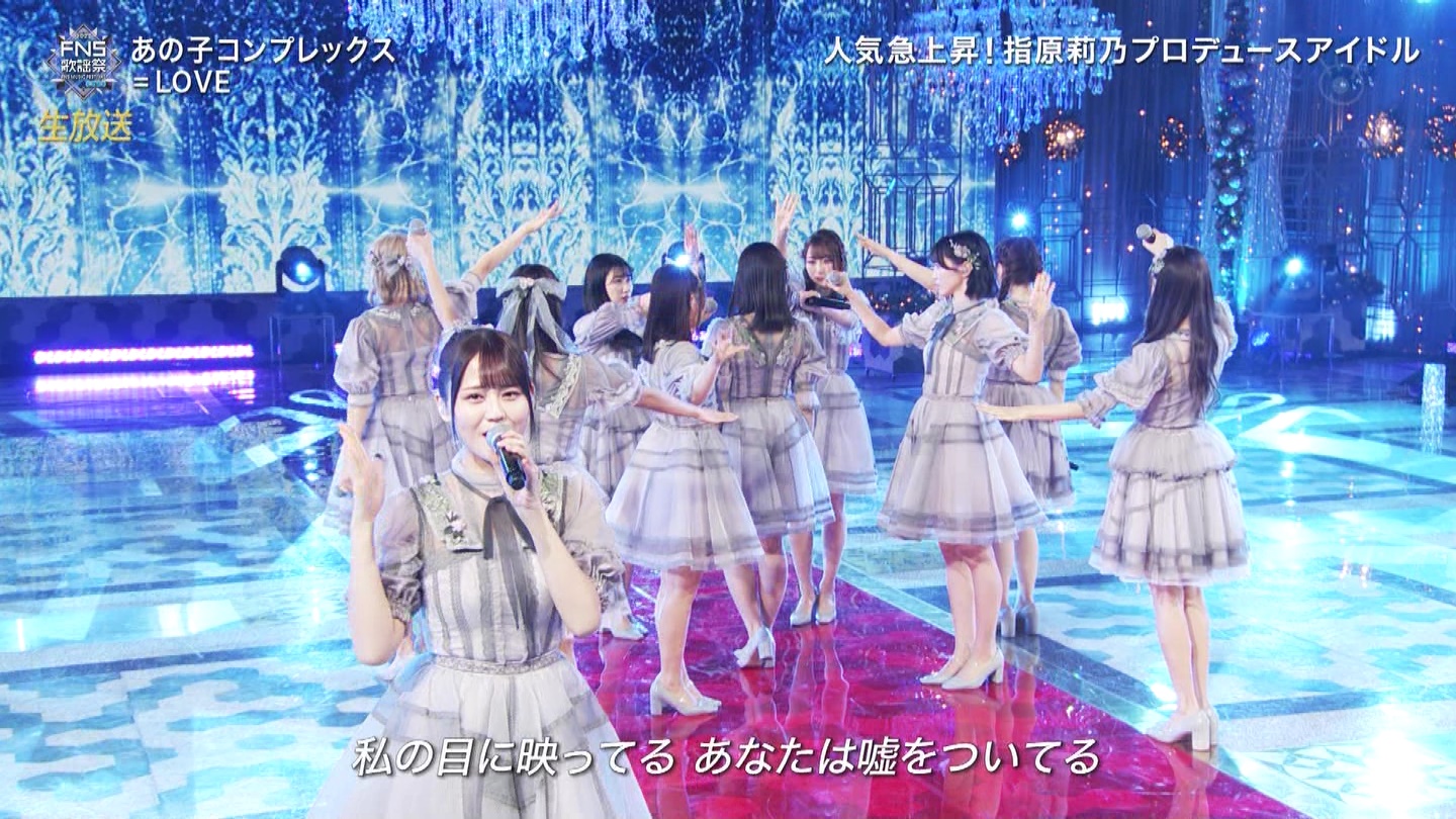 AKB48ESTU48E=LOVEp@2022FNS̗w 2 ->摜>257 