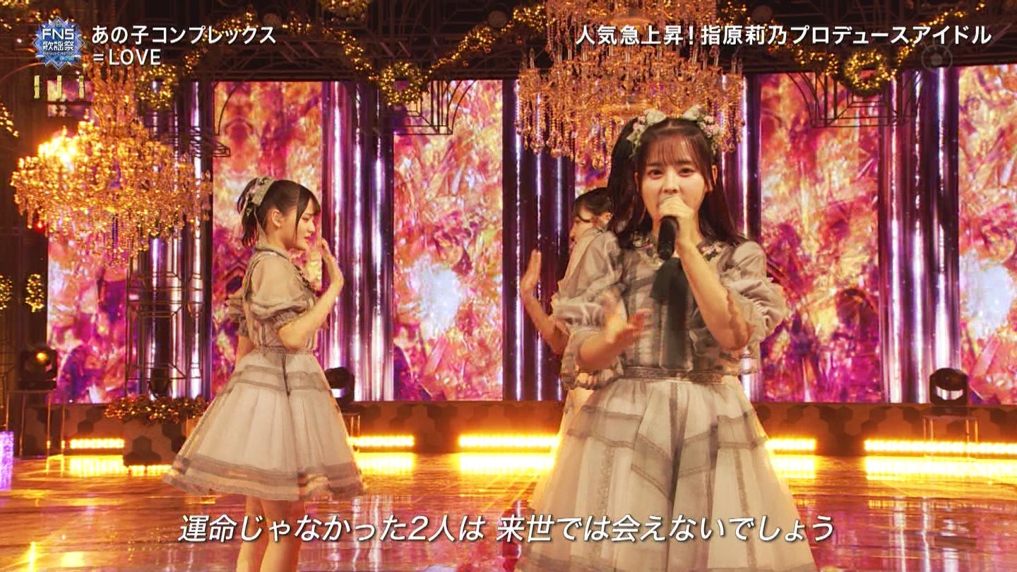 AKB48ESTU48E=LOVEp@2022FNS̗w 2 ->摜>257 