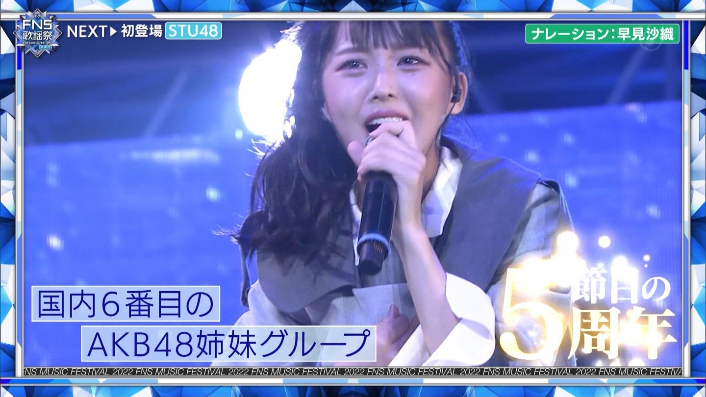 AKB48ESTU48E=LOVEp@2022FNS̗w 2 ->摜>257 