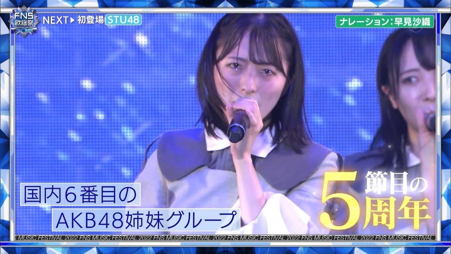 AKB48ESTU48E=LOVEp@2022FNS̗w 2 ->摜>257 