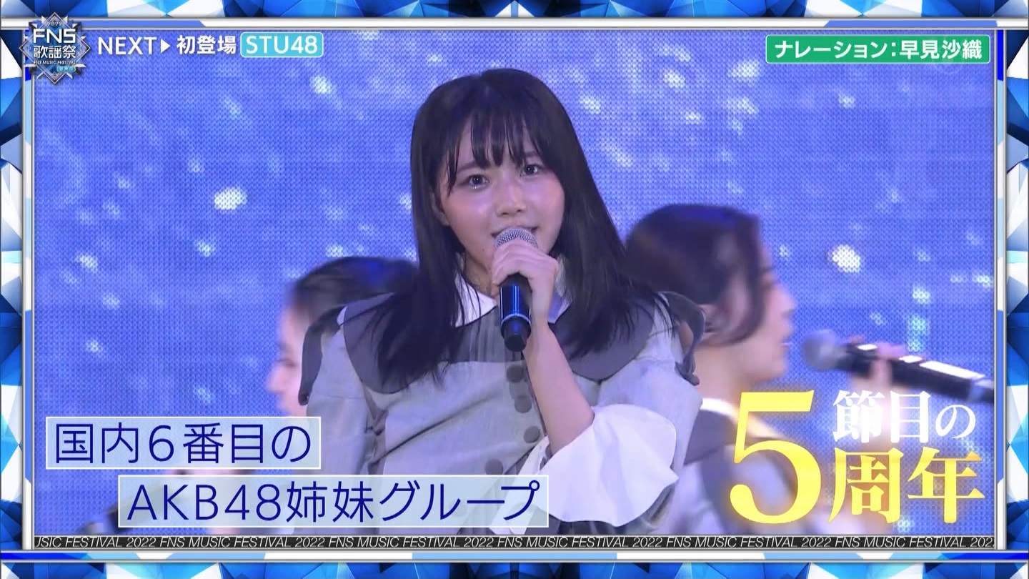 AKB48ESTU48E=LOVEp@2022FNS̗w 2 ->摜>257 