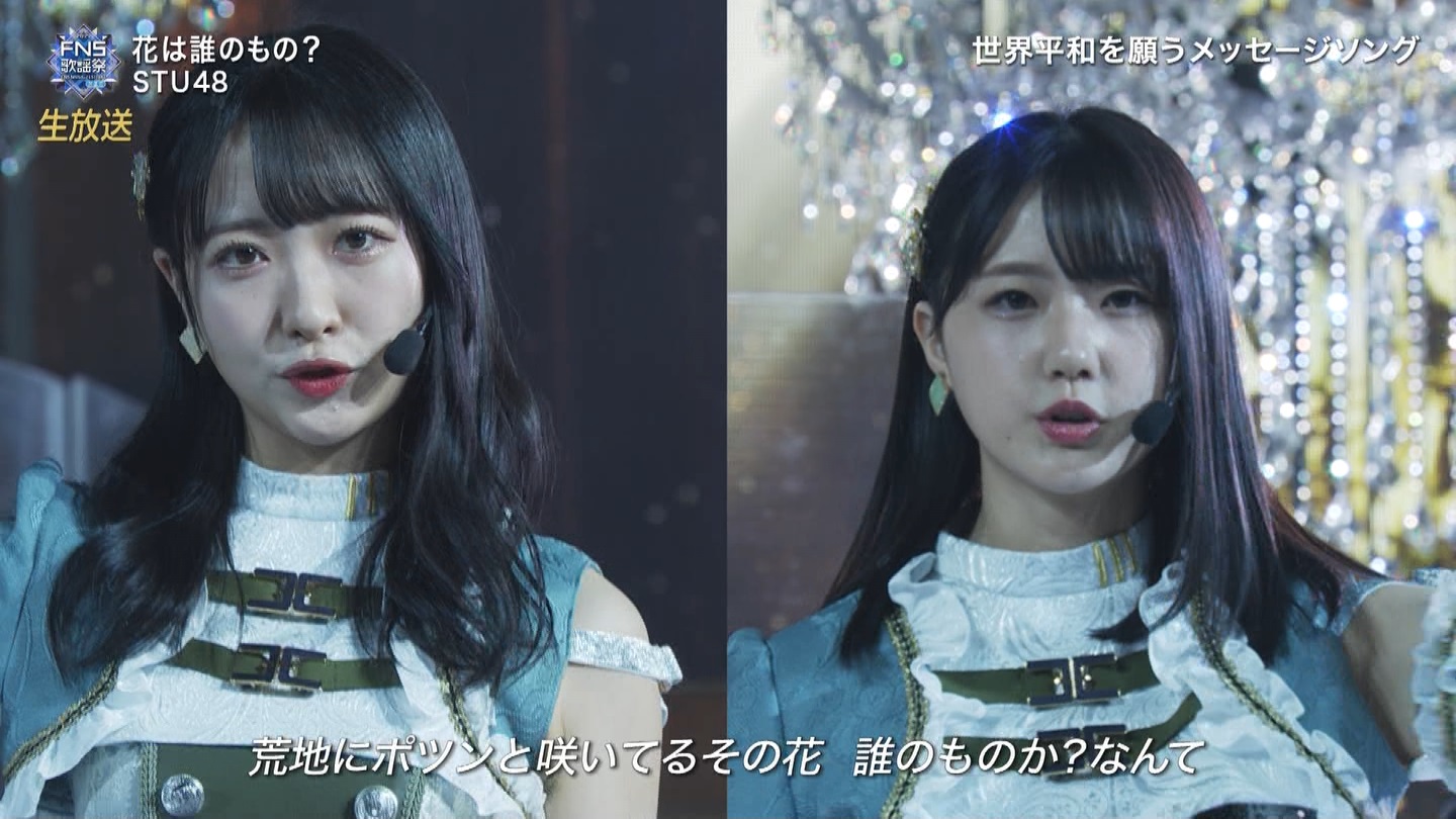 AKB48ESTU48E=LOVEp@2022FNS̗w 2 ->摜>257 