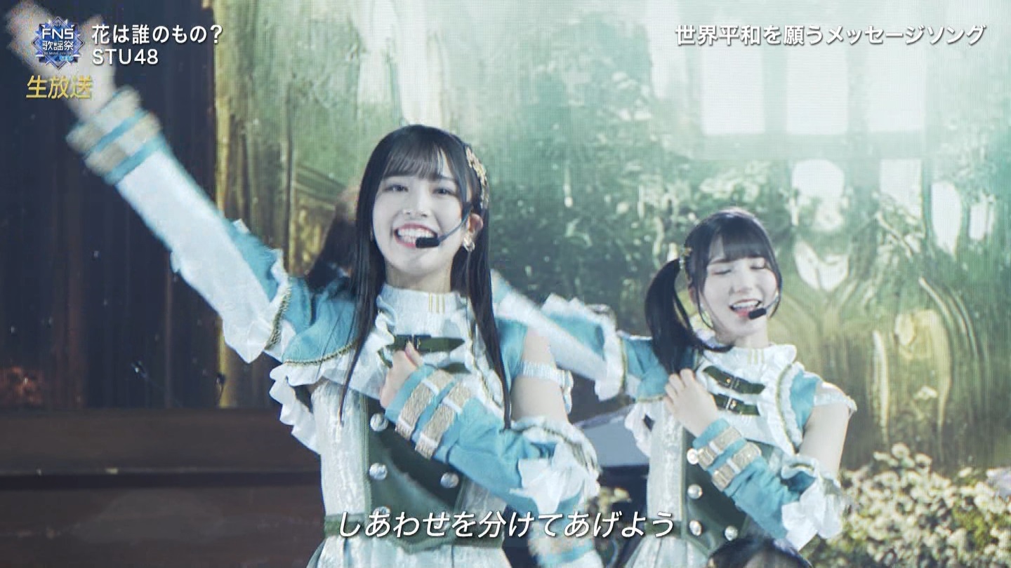 AKB48ESTU48E=LOVEp@2022FNS̗w 2 ->摜>257 