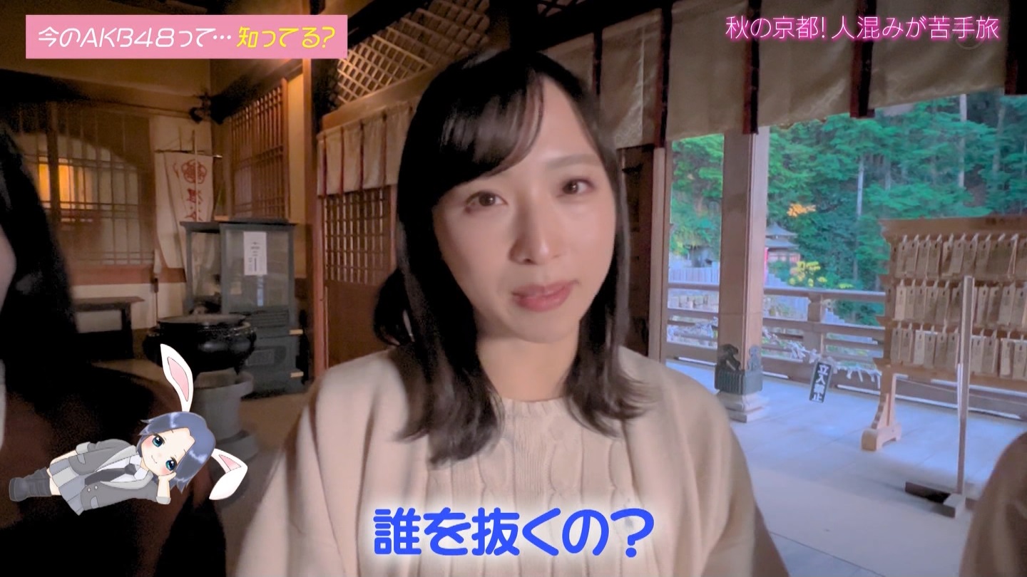 AKB48Aŋߕˁc#10(46) ～sցII^kL炯̐IHI～ ->摜>54 