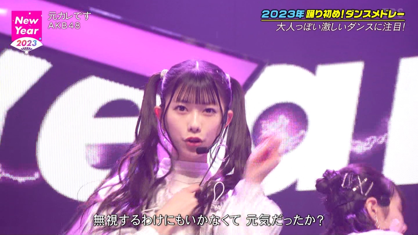 AKB48ER{ʁELOVEEME p@CDTVCuICuINzsp20222023 ->摜>203 