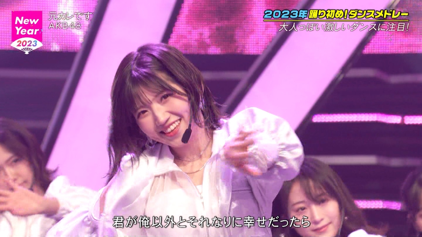 AKB48ER{ʁELOVEEME p@CDTVCuICuINzsp20222023 ->摜>203 