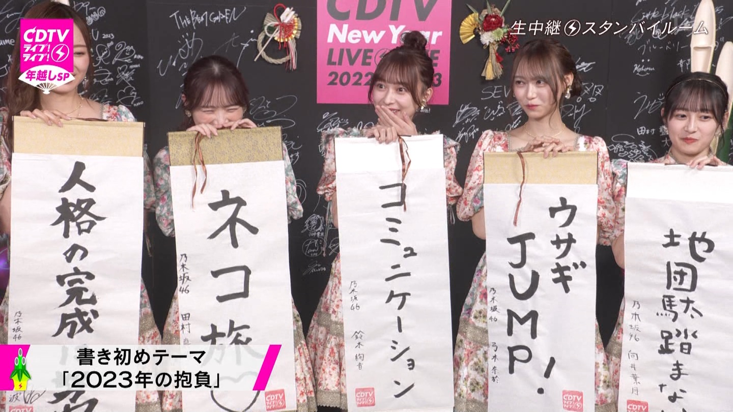 T؍46 N46 46p CDTVCuICuINzXyV20222023 ->摜>454 