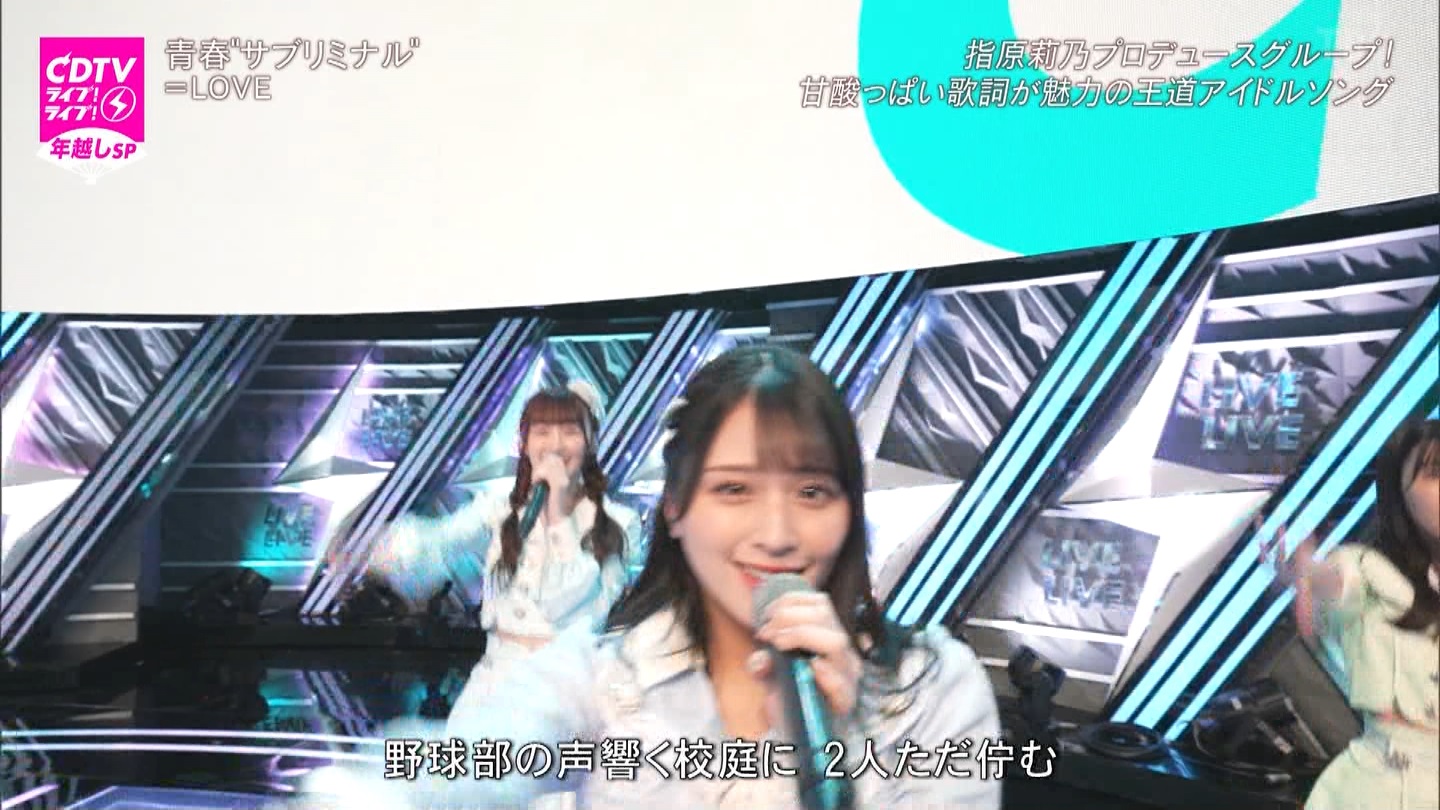 AKB48ER{ʁELOVEEME p@CDTVCuICuINzsp20222023 ->摜>203 