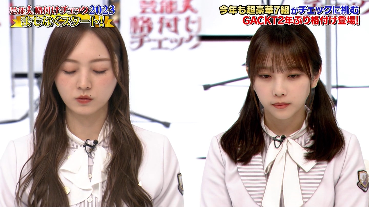 乃木坂46専用　芸能人格付けチェック！2023お正月スペシャル ->画像>328枚 