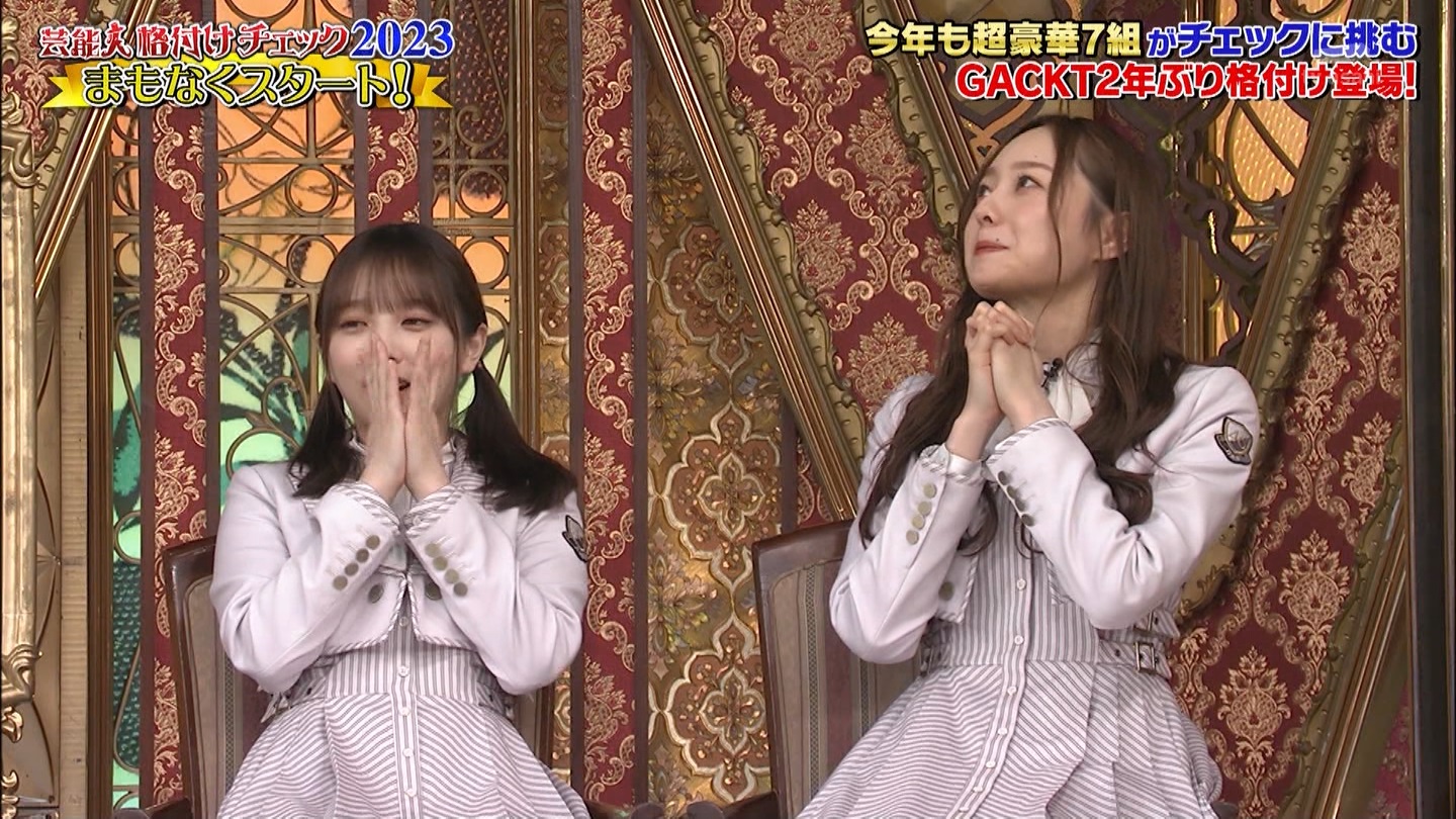 乃木坂46専用　芸能人格付けチェック！2023お正月スペシャル ->画像>328枚 