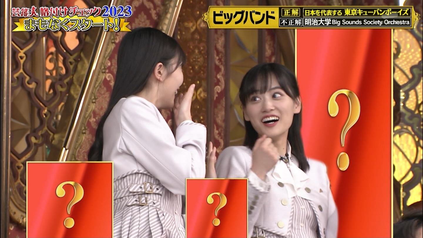 乃木坂46専用　芸能人格付けチェック！2023お正月スペシャル ->画像>328枚 