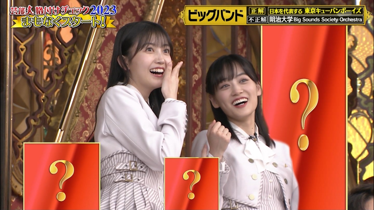 乃木坂46専用　芸能人格付けチェック！2023お正月スペシャル ->画像>328枚 
