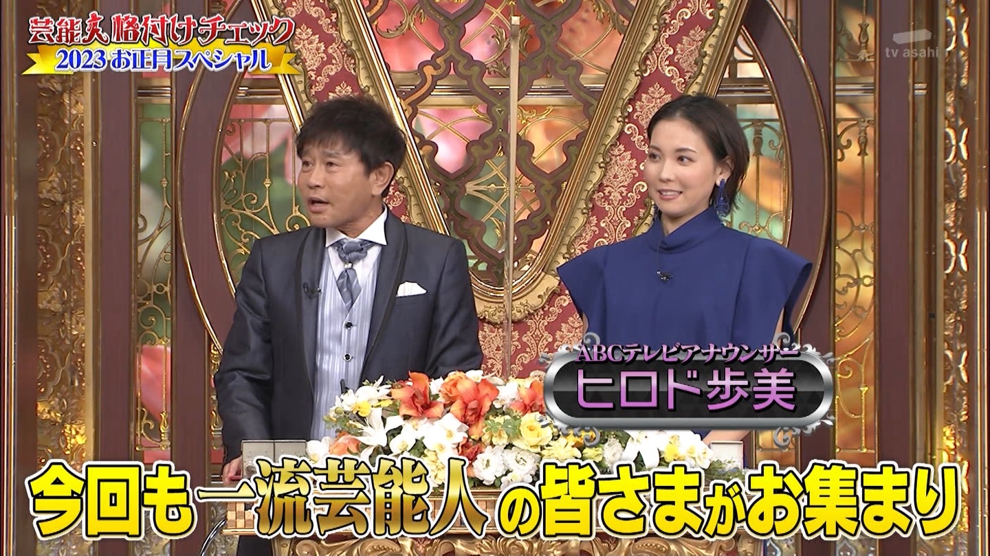 乃木坂46専用　芸能人格付けチェック！2023お正月スペシャル ->画像>328枚 
