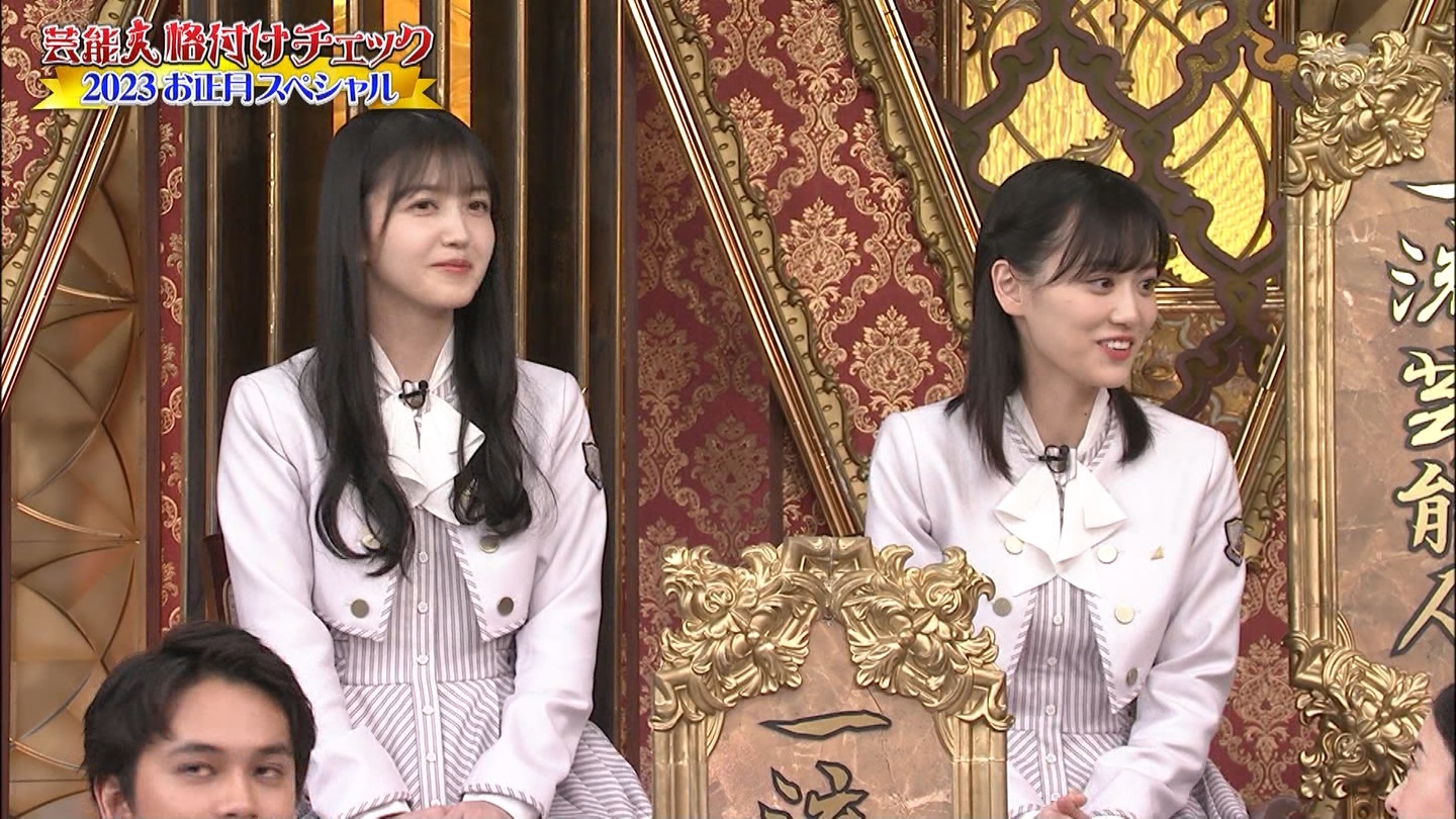 乃木坂46専用　芸能人格付けチェック！2023お正月スペシャル ->画像>328枚 