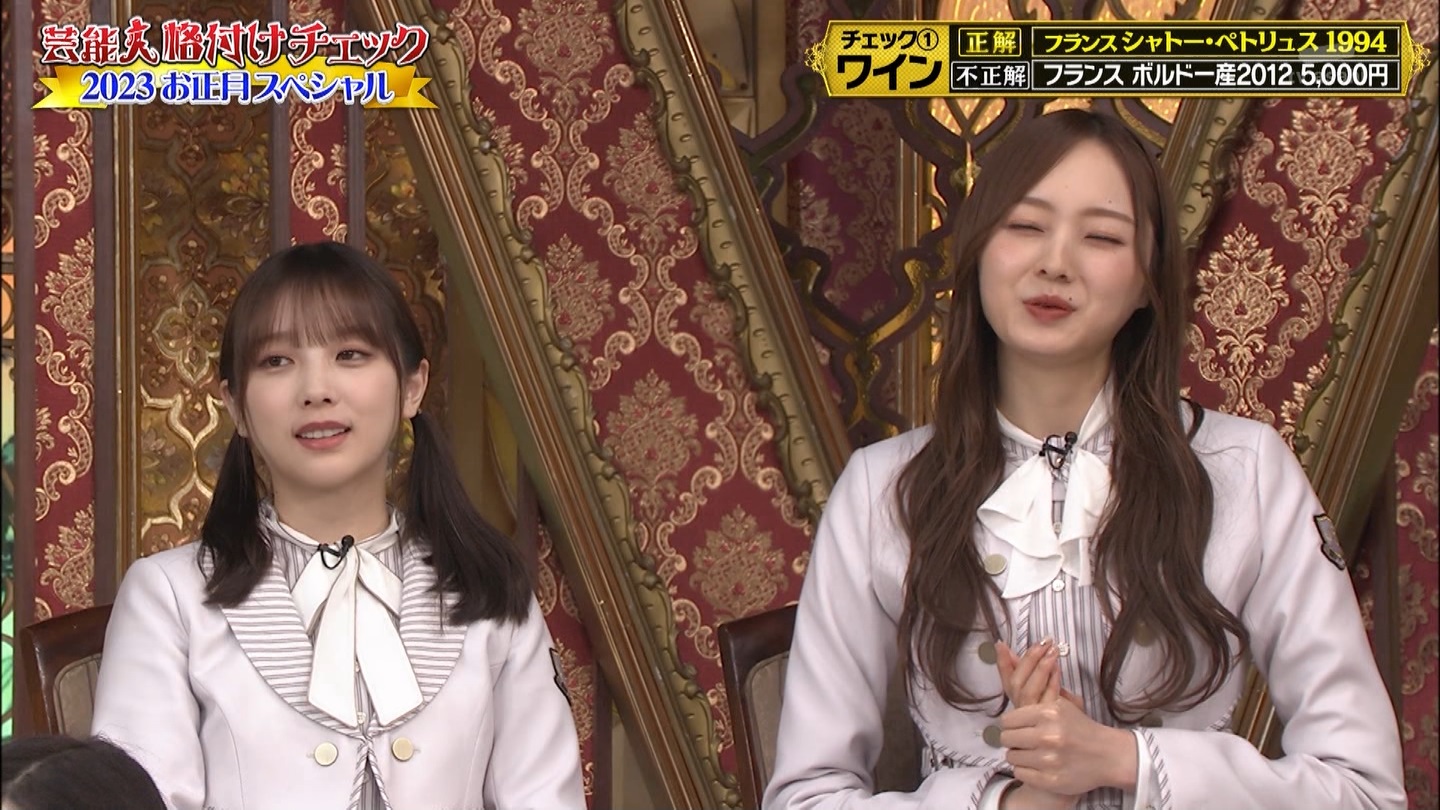 乃木坂46専用　芸能人格付けチェック！2023お正月スペシャル ->画像>328枚 