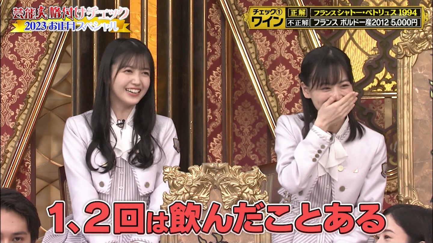 乃木坂46専用　芸能人格付けチェック！2023お正月スペシャル ->画像>328枚 
