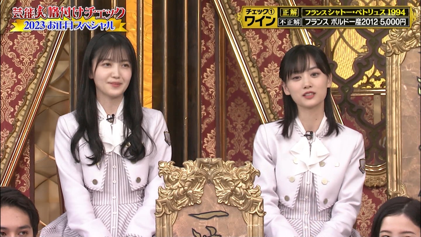 乃木坂46専用　芸能人格付けチェック！2023お正月スペシャル ->画像>328枚 
