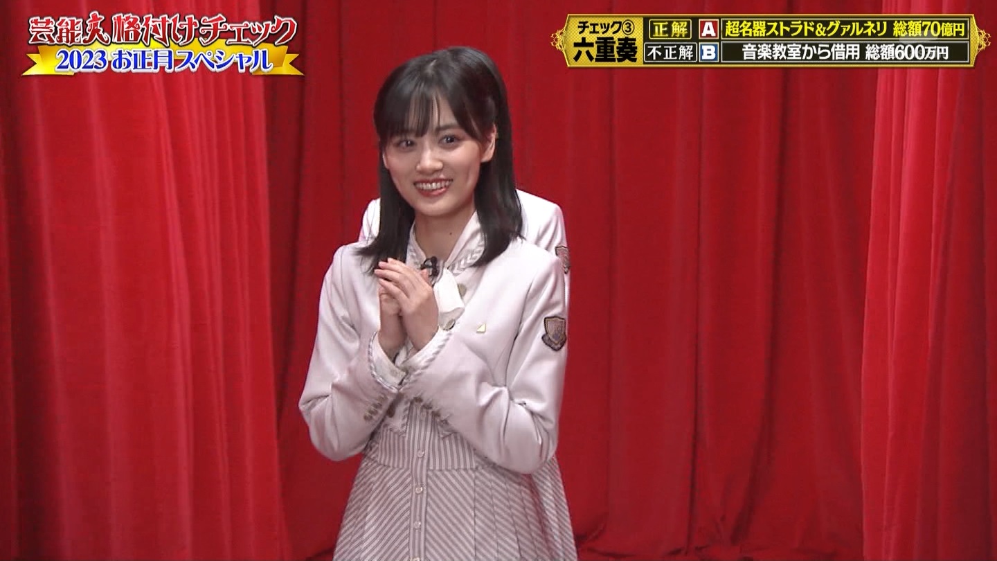 乃木坂46専用　芸能人格付けチェック！2023お正月スペシャル ->画像>328枚 