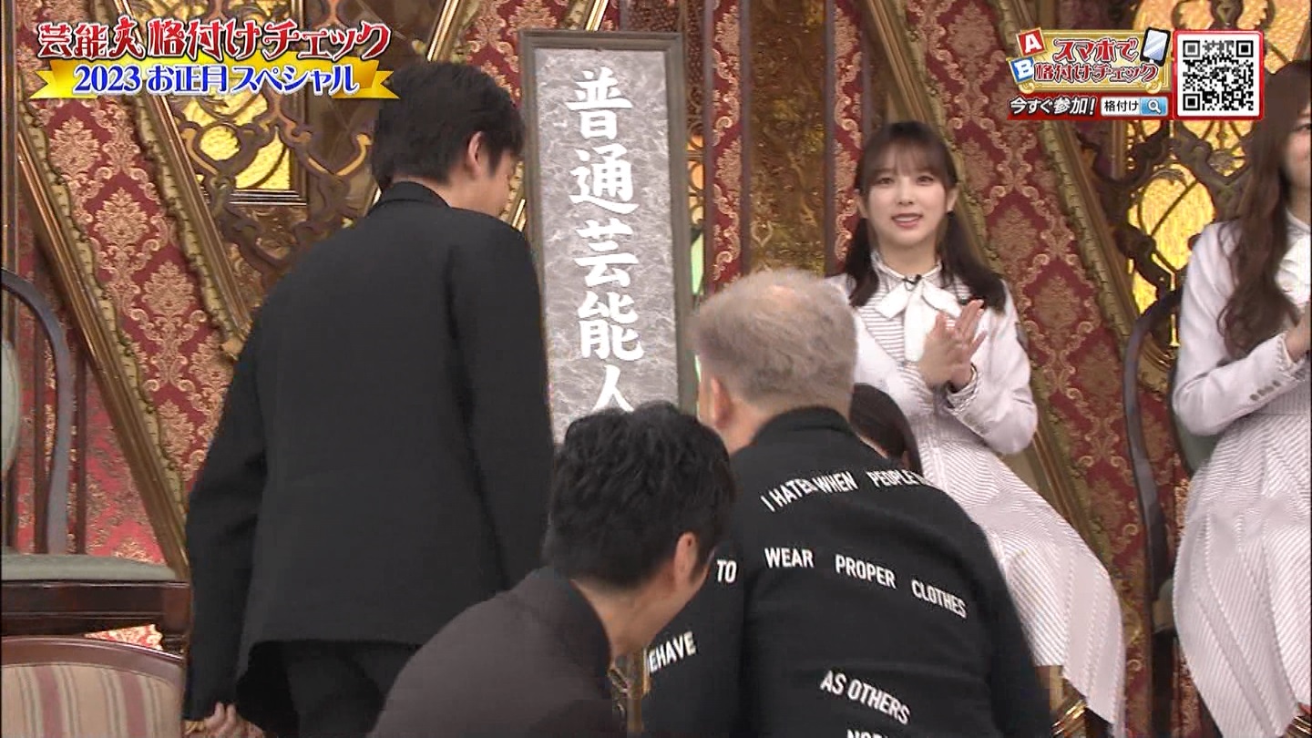 乃木坂46専用　芸能人格付けチェック！2023お正月スペシャル ->画像>328枚 