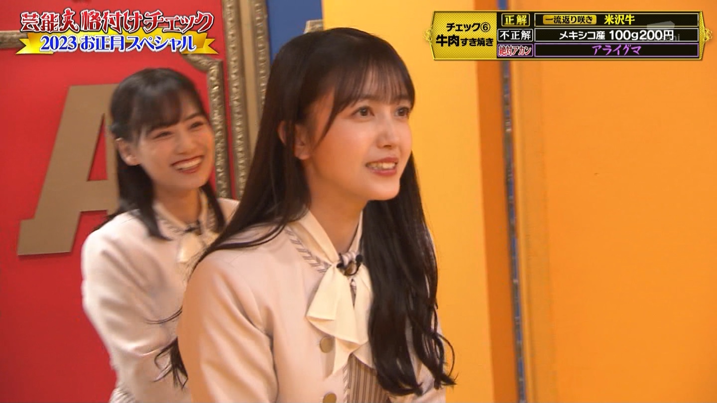 乃木坂46専用　芸能人格付けチェック！2023お正月スペシャル ->画像>328枚 