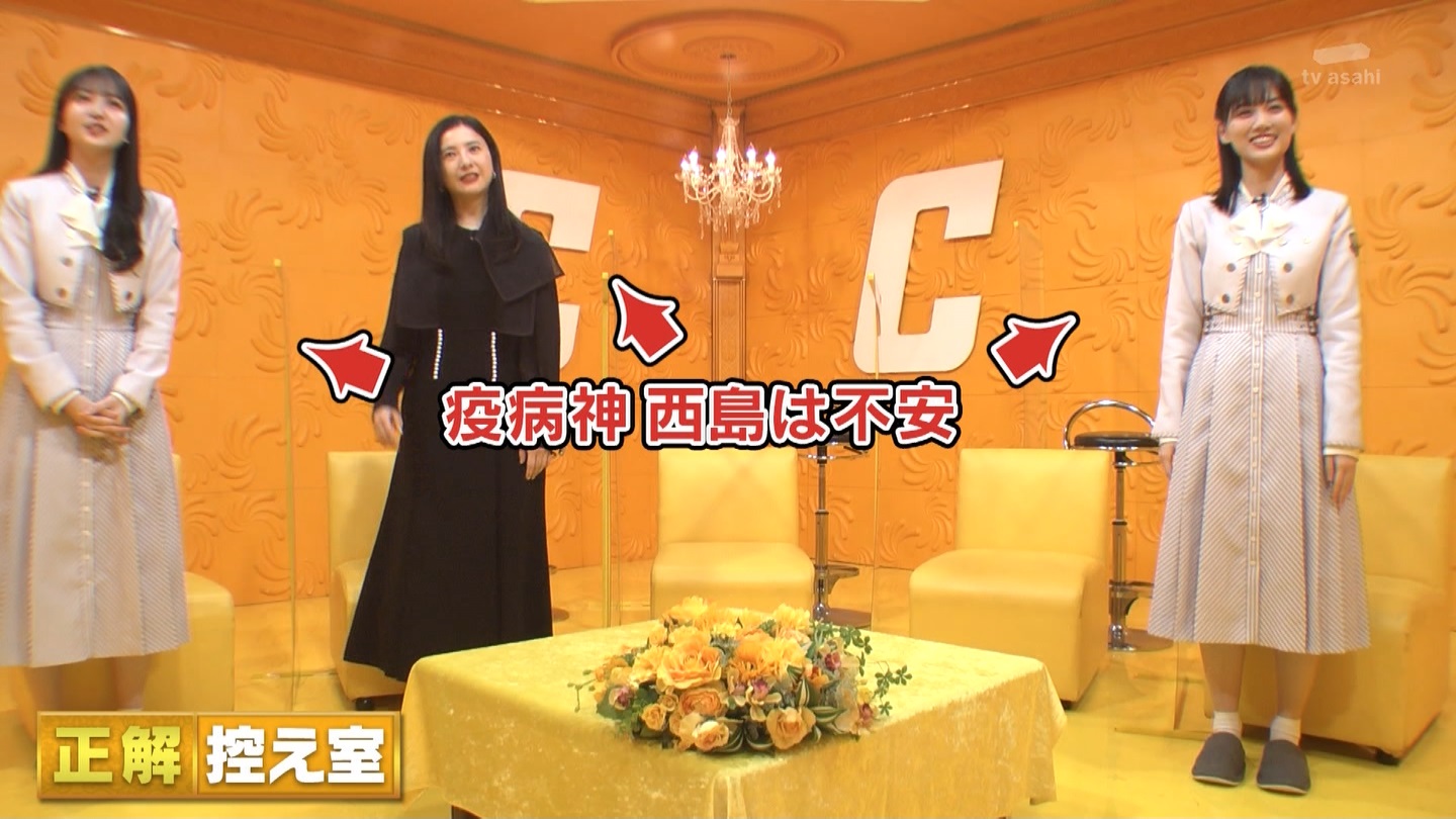 乃木坂46専用　芸能人格付けチェック！2023お正月スペシャル ->画像>328枚 