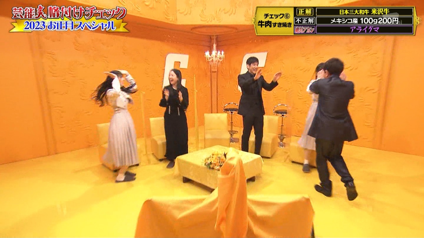 乃木坂46専用　芸能人格付けチェック！2023お正月スペシャル ->画像>328枚 