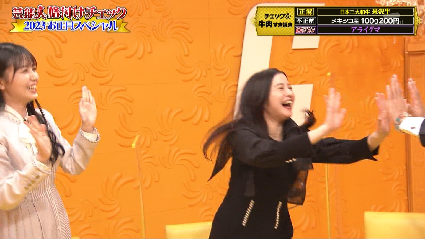 乃木坂46専用　芸能人格付けチェック！2023お正月スペシャル ->画像>328枚 
