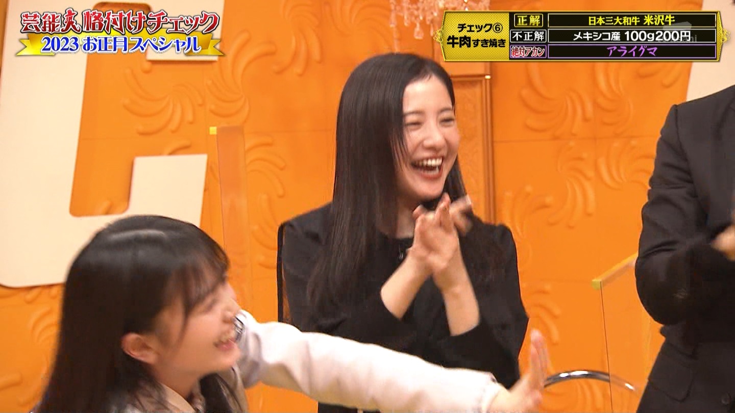 乃木坂46専用　芸能人格付けチェック！2023お正月スペシャル ->画像>328枚 