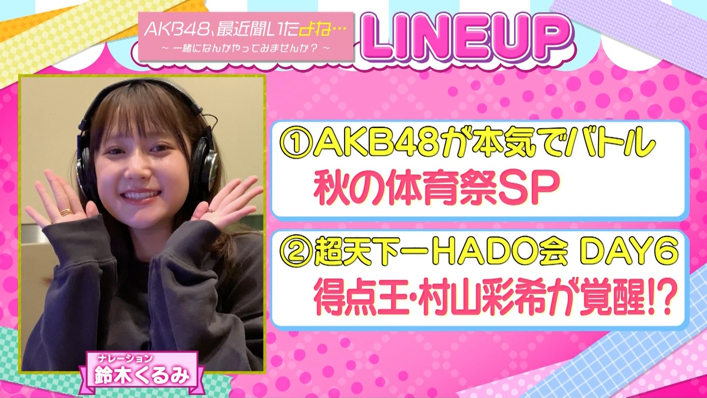 AKB48Aŋߕˁc#55(91)  ～j[X^[aIACh炯̏H̑̈Ղro～ ->摜>280 