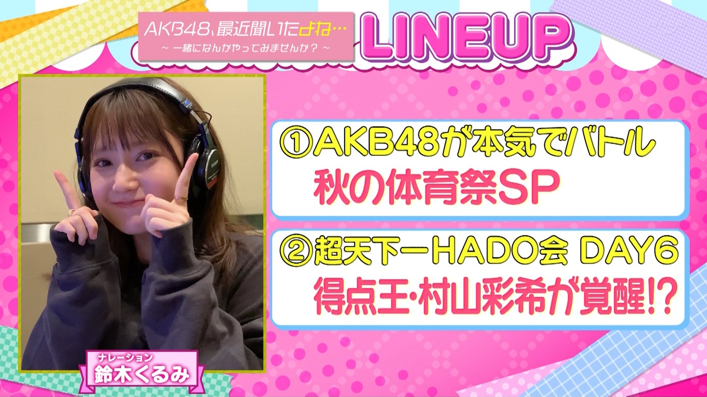 AKB48Aŋߕˁc#55(91)  ～j[X^[aIACh炯̏H̑̈Ղro～ ->摜>280 