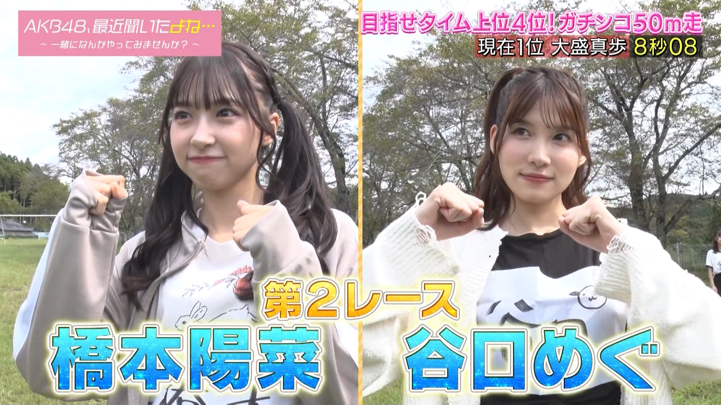 AKB48Aŋߕˁc#55(91)  ～j[X^[aIACh炯̏H̑̈Ղro～ ->摜>280 