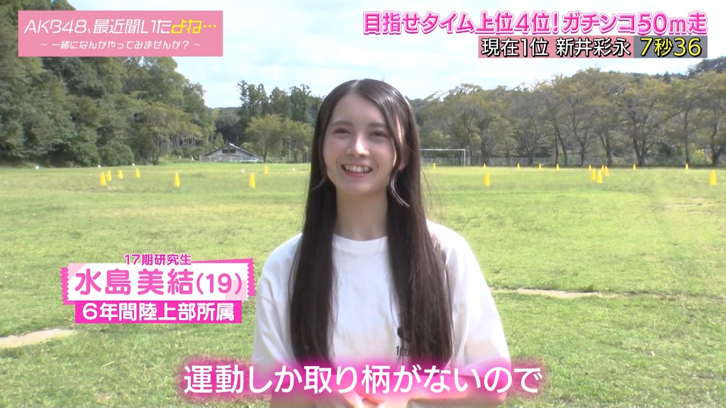 AKB48Aŋߕˁc#55(91)  ～j[X^[aIACh炯̏H̑̈Ղro～ ->摜>280 