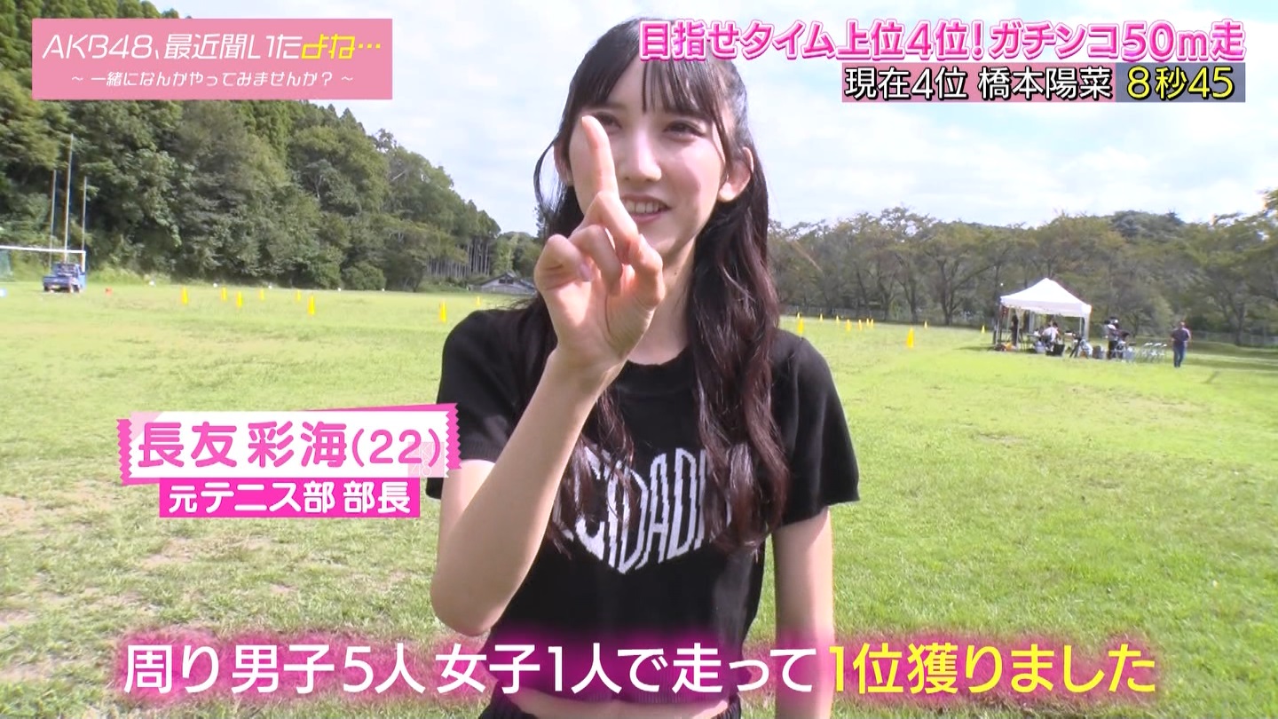 AKB48Aŋߕˁc#55(91)  ～j[X^[aIACh炯̏H̑̈Ղro～ ->摜>280 