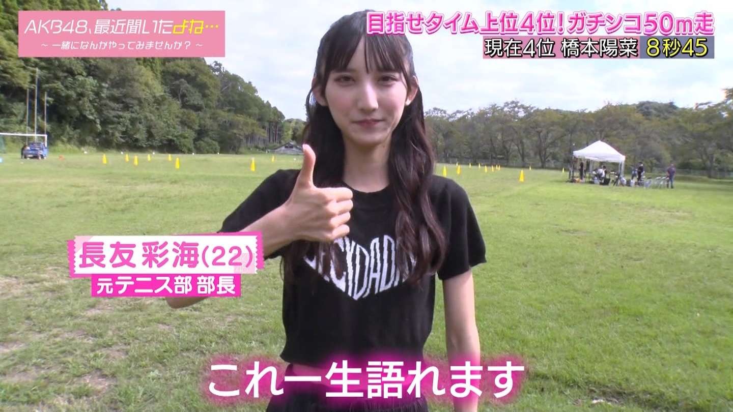 AKB48Aŋߕˁc#55(91)  ～j[X^[aIACh炯̏H̑̈Ղro～ ->摜>280 