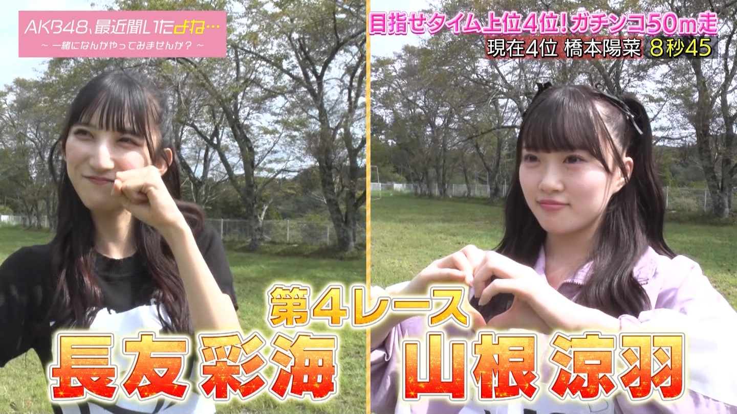 AKB48Aŋߕˁc#55(91)  ～j[X^[aIACh炯̏H̑̈Ղro～ ->摜>280 