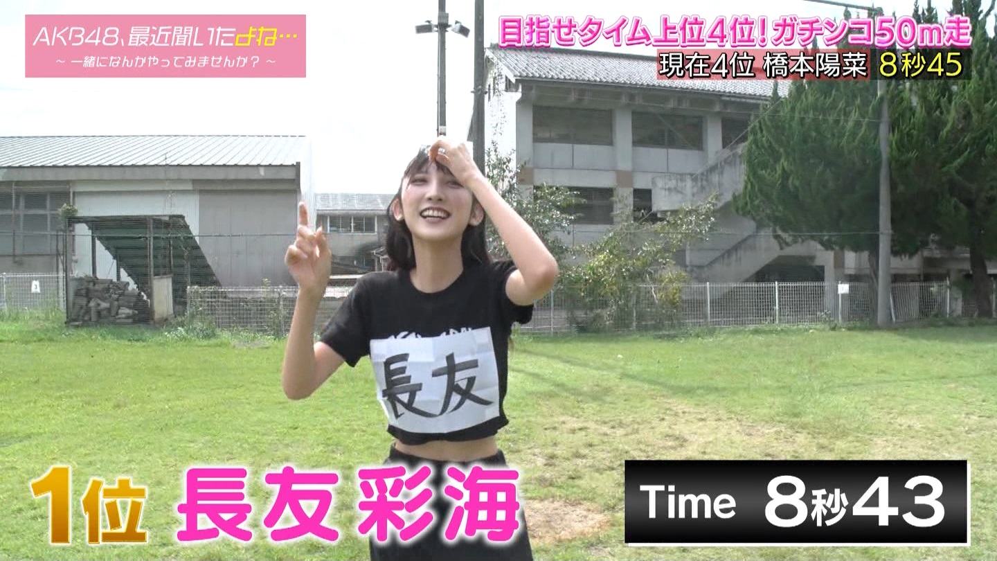 AKB48Aŋߕˁc#55(91)  ～j[X^[aIACh炯̏H̑̈Ղro～ ->摜>280 