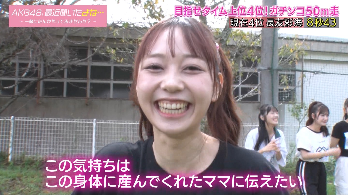 AKB48Aŋߕˁc#55(91)  ～j[X^[aIACh炯̏H̑̈Ղro～ ->摜>280 