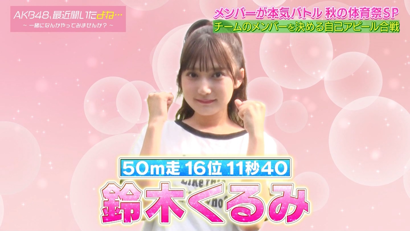 AKB48Aŋߕˁc#55(91)  ～j[X^[aIACh炯̏H̑̈Ղro～ ->摜>280 