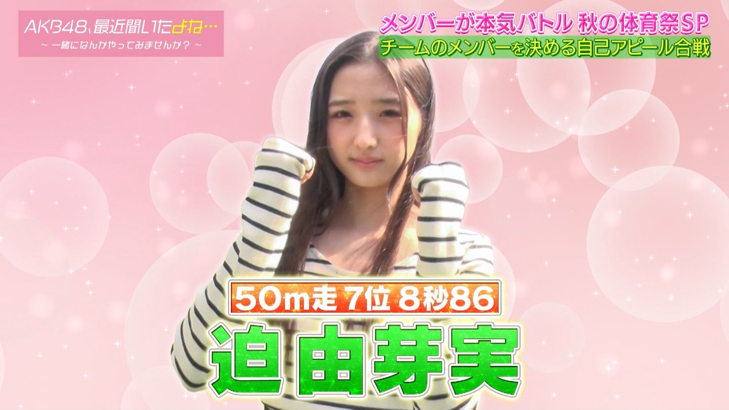 AKB48Aŋߕˁc#55(91)  ～j[X^[aIACh炯̏H̑̈Ղro～ ->摜>280 