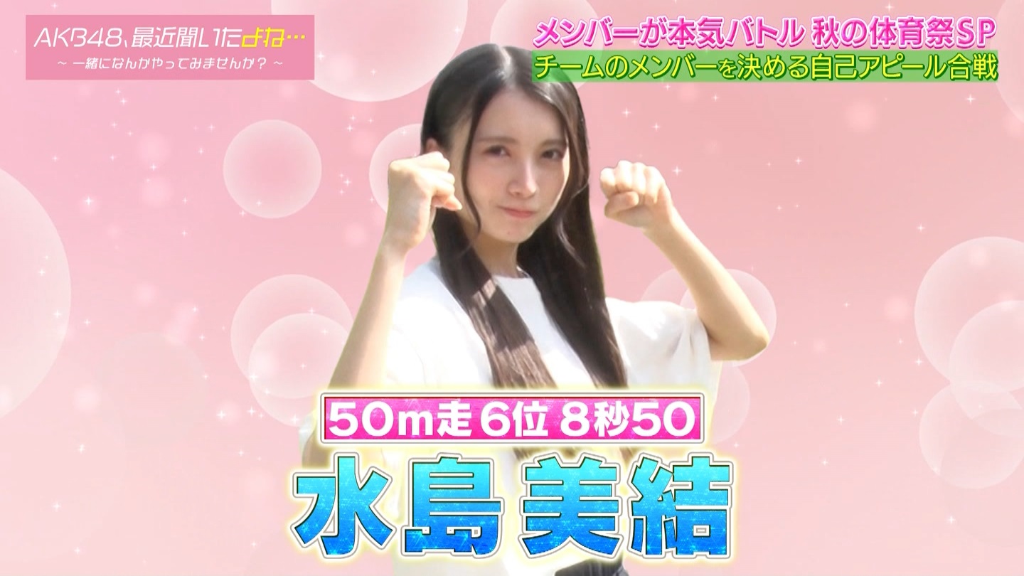 AKB48Aŋߕˁc#55(91)  ～j[X^[aIACh炯̏H̑̈Ղro～ ->摜>280 