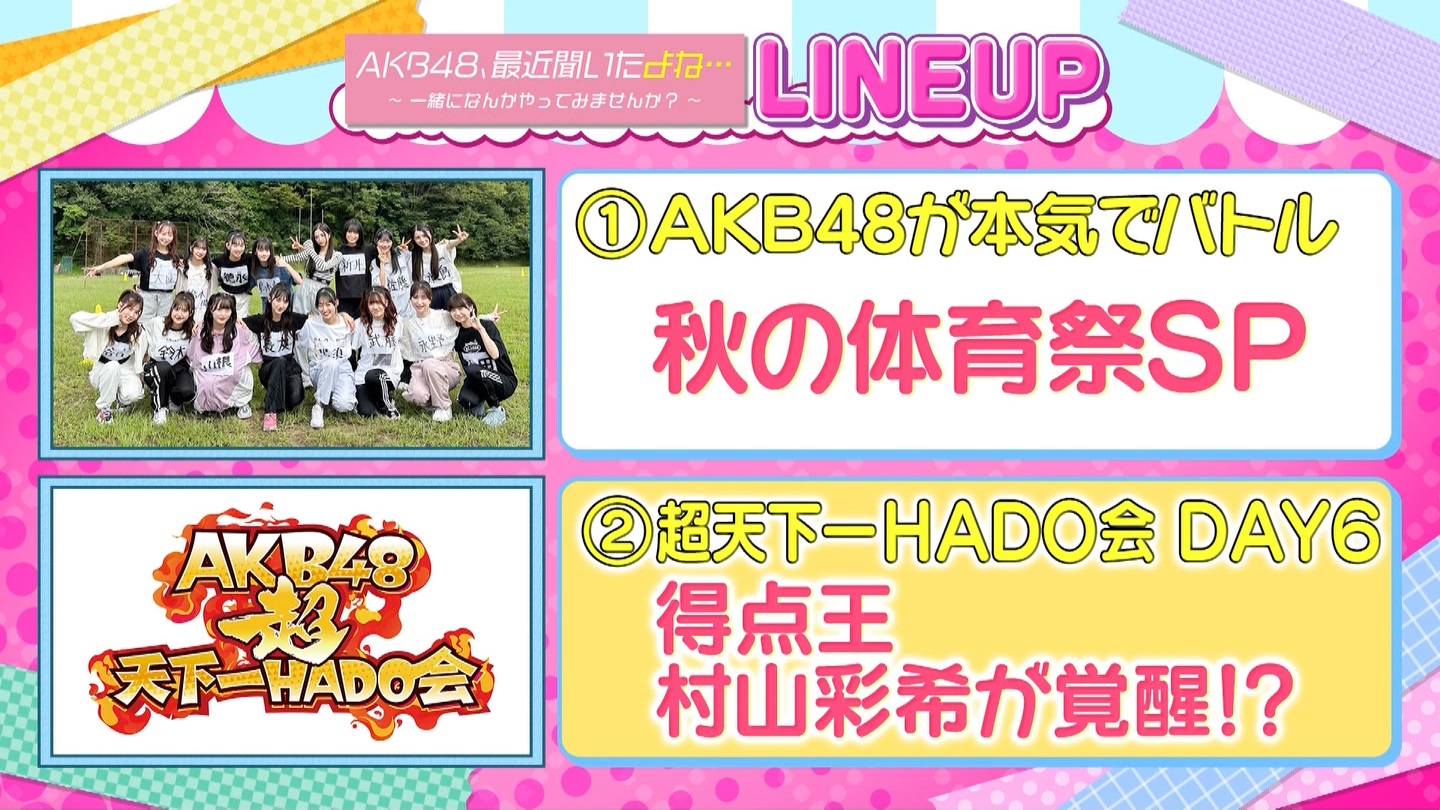 AKB48Aŋߕˁc#55(91)  ～j[X^[aIACh炯̏H̑̈Ղro～ ->摜>280 