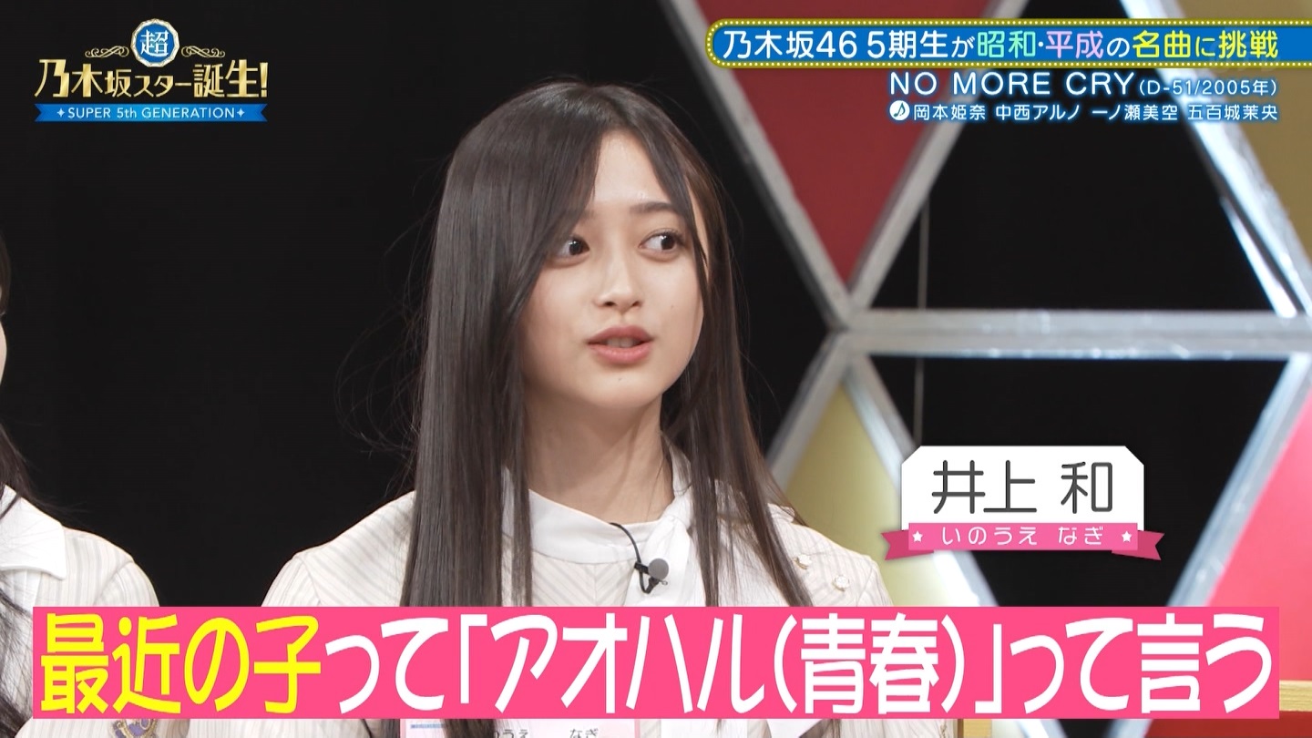 なんU乃木坂46部♪165 YouTube動画>4本 ->画像>482枚 
