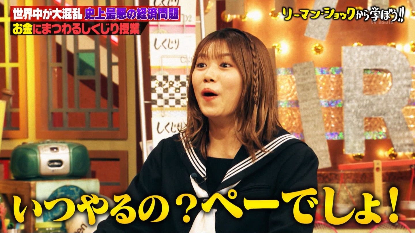 武元唯衣専用☆しくじり先生 ->画像>44枚 