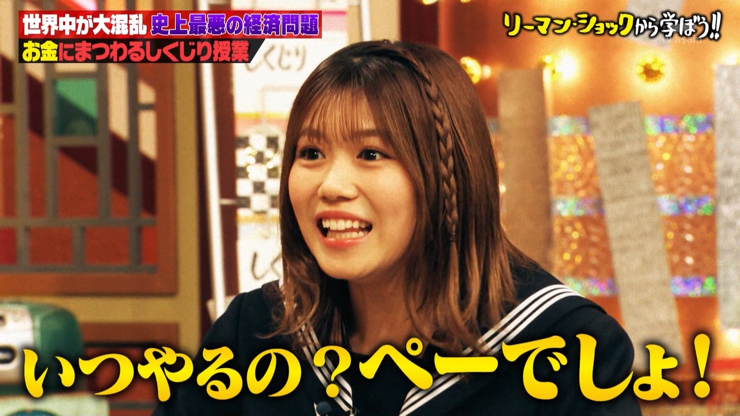 武元唯衣専用☆しくじり先生 ->画像>44枚 