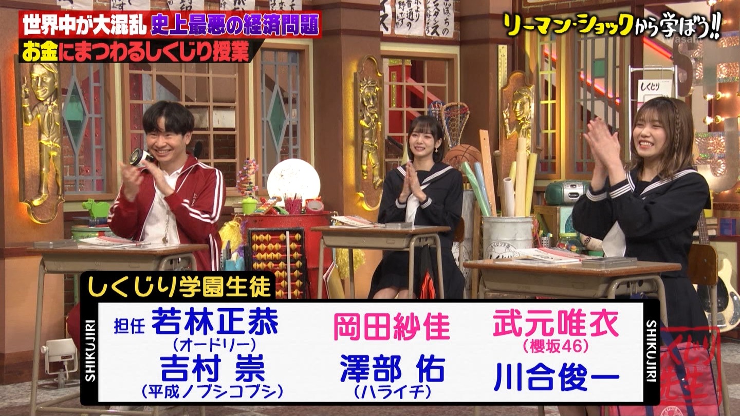 武元唯衣専用☆しくじり先生 ->画像>44枚 