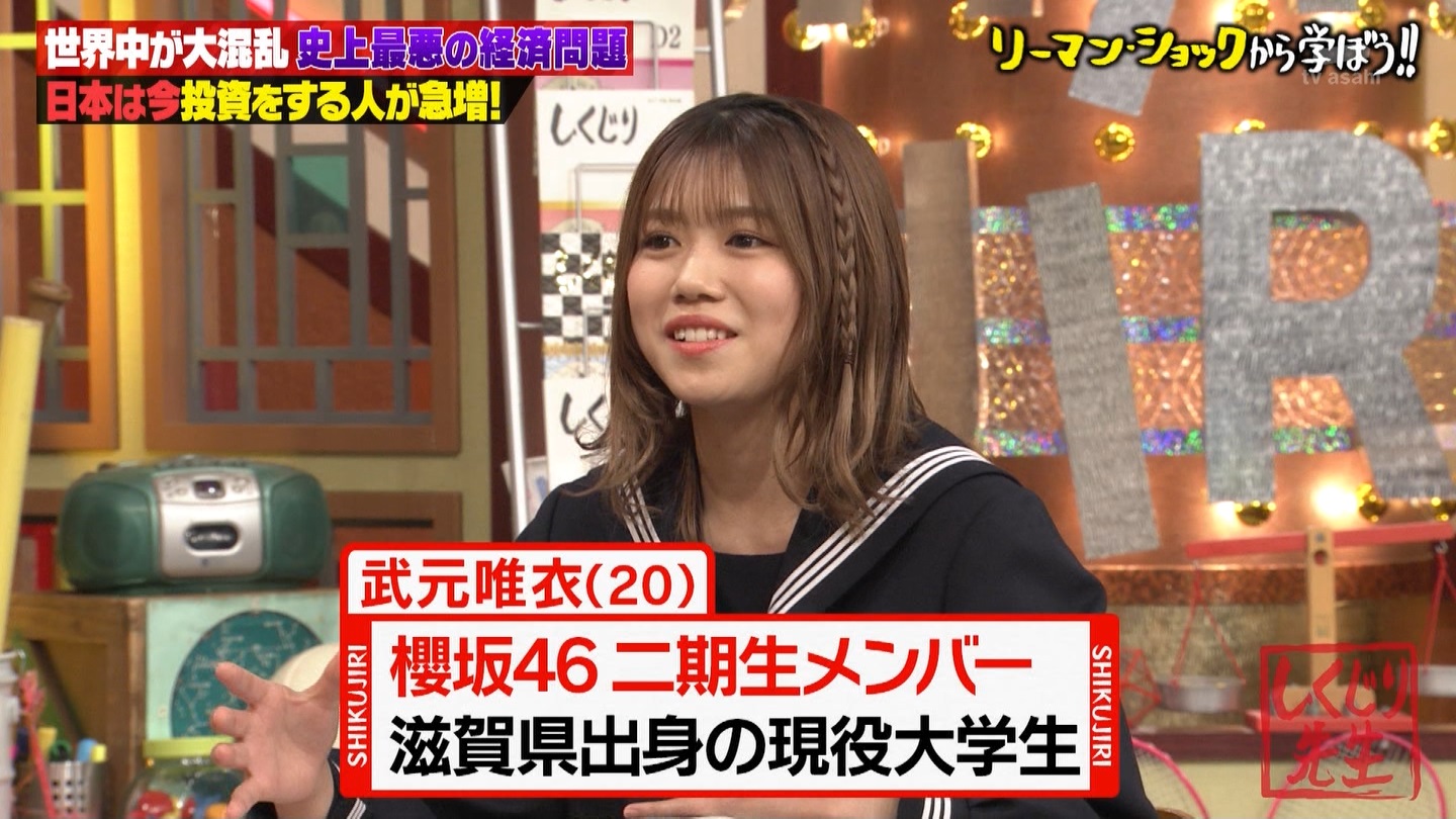 武元唯衣専用☆しくじり先生 ->画像>44枚 