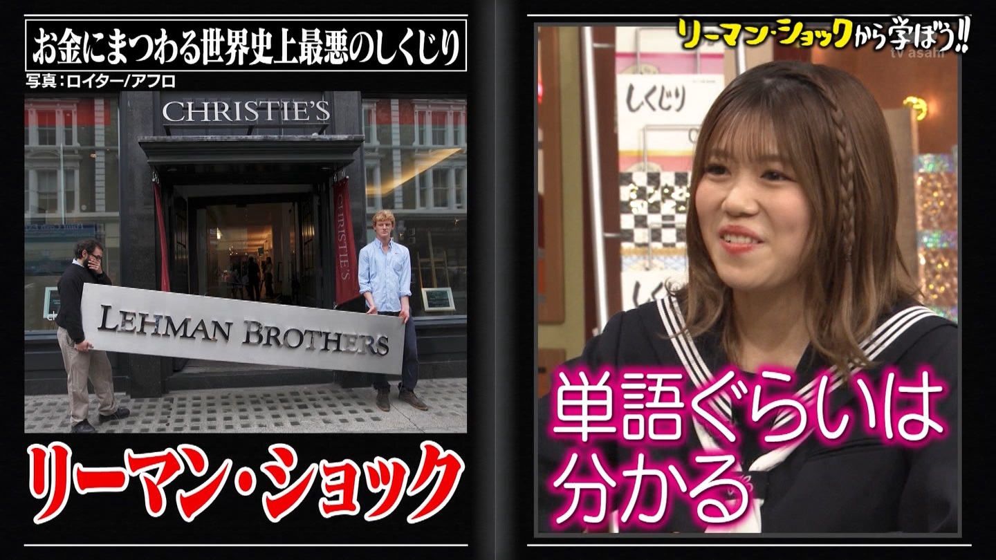 武元唯衣専用☆しくじり先生 ->画像>44枚 
