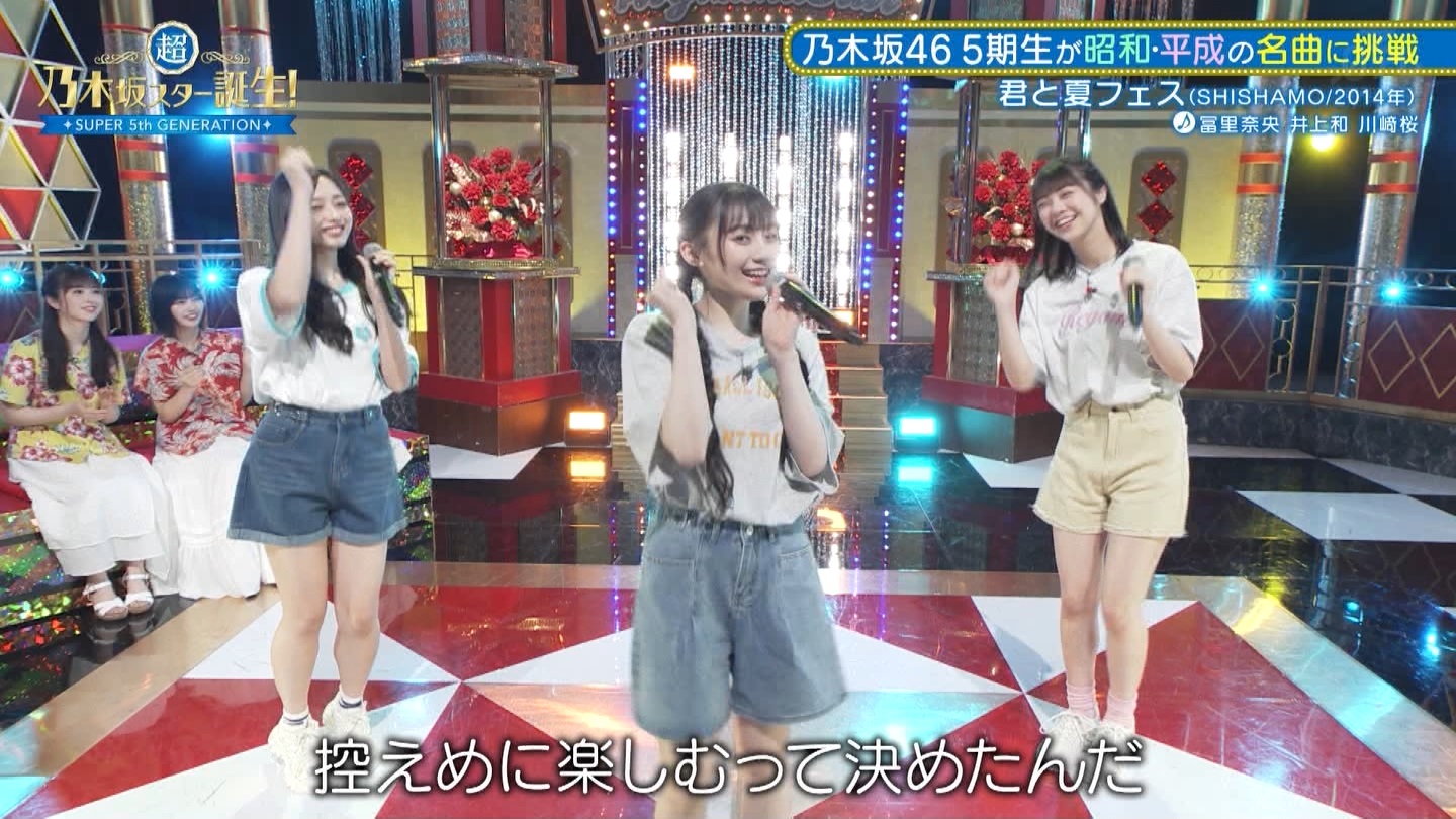 【AKB】CDTVライブ！ライブ！フェスティバル2023実況スレ★3【=LOVE≠ME】 ->画像>46枚 