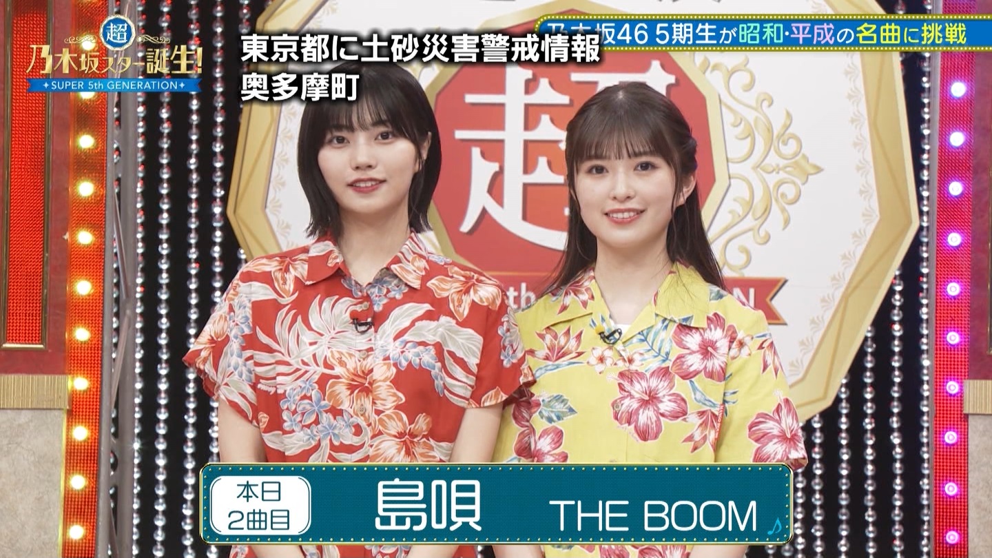 【AKB】CDTVライブ！ライブ！フェスティバル2023実況スレ★3【=LOVE≠ME】 ->画像>46枚 